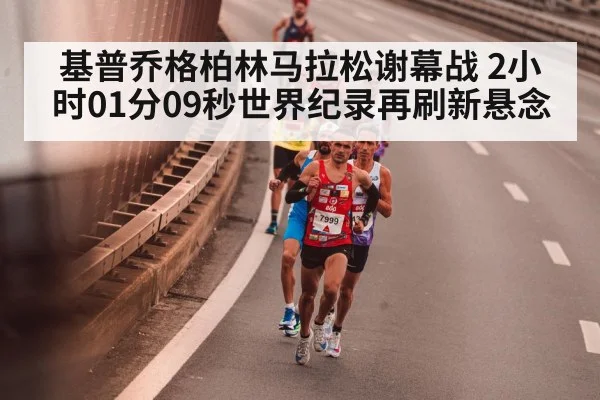 marathon runner - jiuyouhui