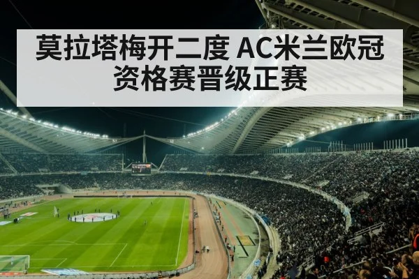 football stadium - jiuyouhui