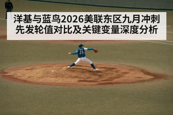 baseball pitcher throwing - jiuyouhui