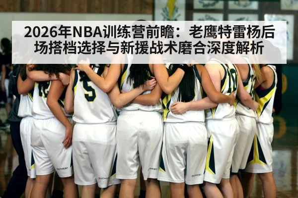 basketball players huddle court